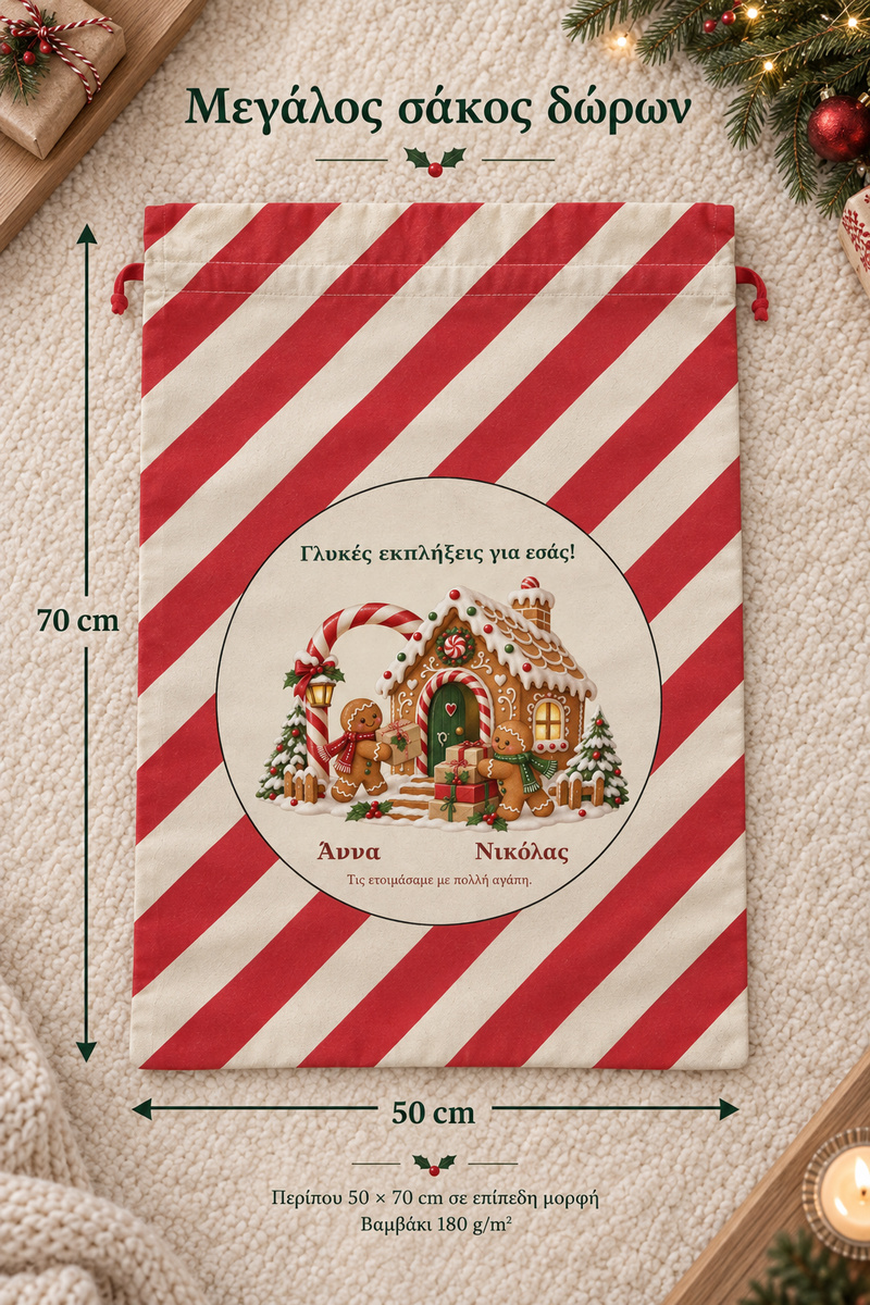 santa-bag-kokkino-0050-3.jpg