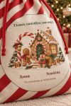 santa-bag-kokkino-0050-1.jpg