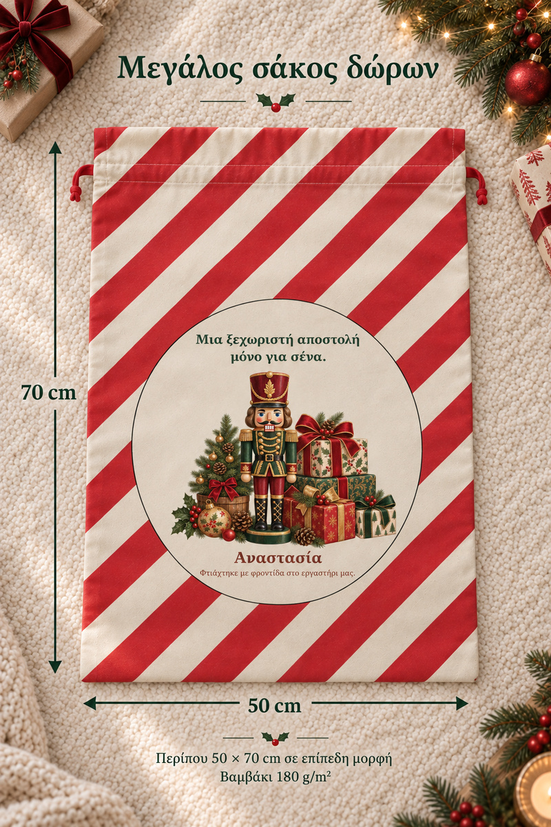 santa-bag-kokkino-0051-3.jpg