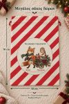 santa-bag-kokkino-0053-1.jpg