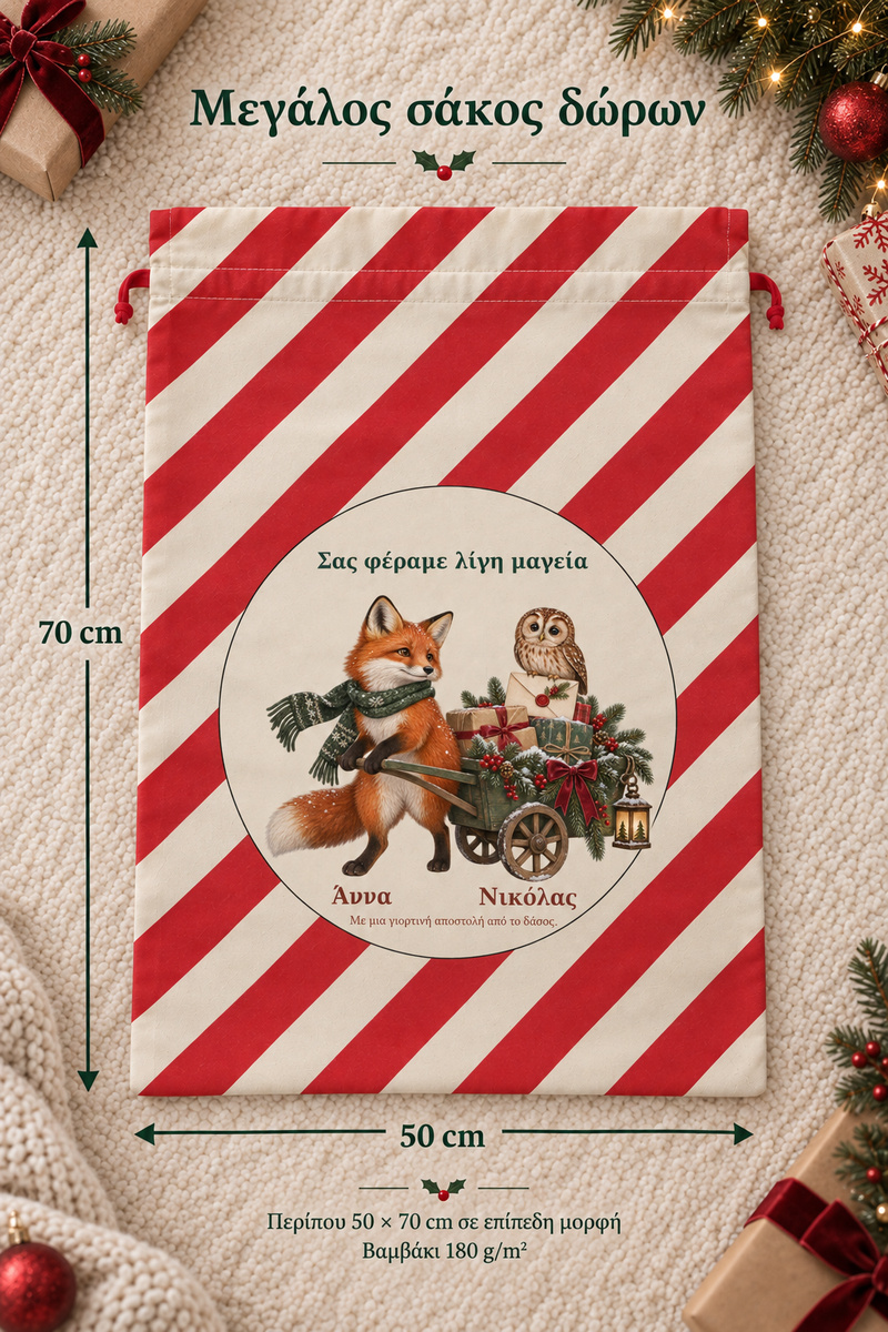santa-bag-kokkino-0053-3.jpg