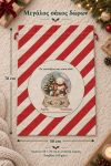 santa-bag-kokkino-0054-1.jpg