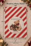 santa-bag-kokkino-0055-1.jpg