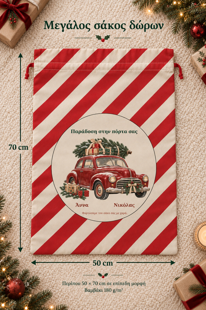 santa-bag-kokkino-0057-3.jpg