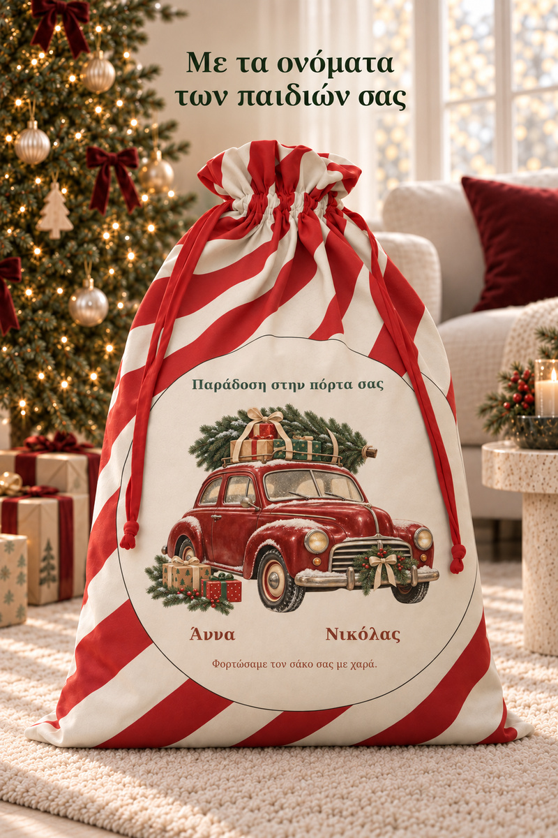 santa-bag-kokkino-0057-6.jpg