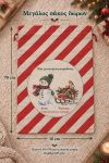 santa-bag-kokkino-0058-1.jpg
