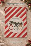 santa-bag-kokkino-0059-1.jpg