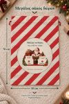 santa-bag-kokkino-0061-1.jpg