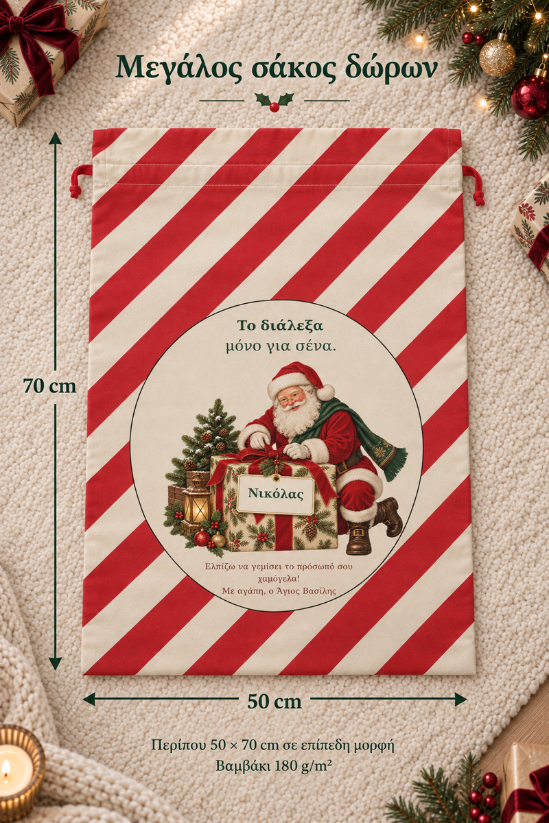 santa-bag-kokkino-0063-3.jpg