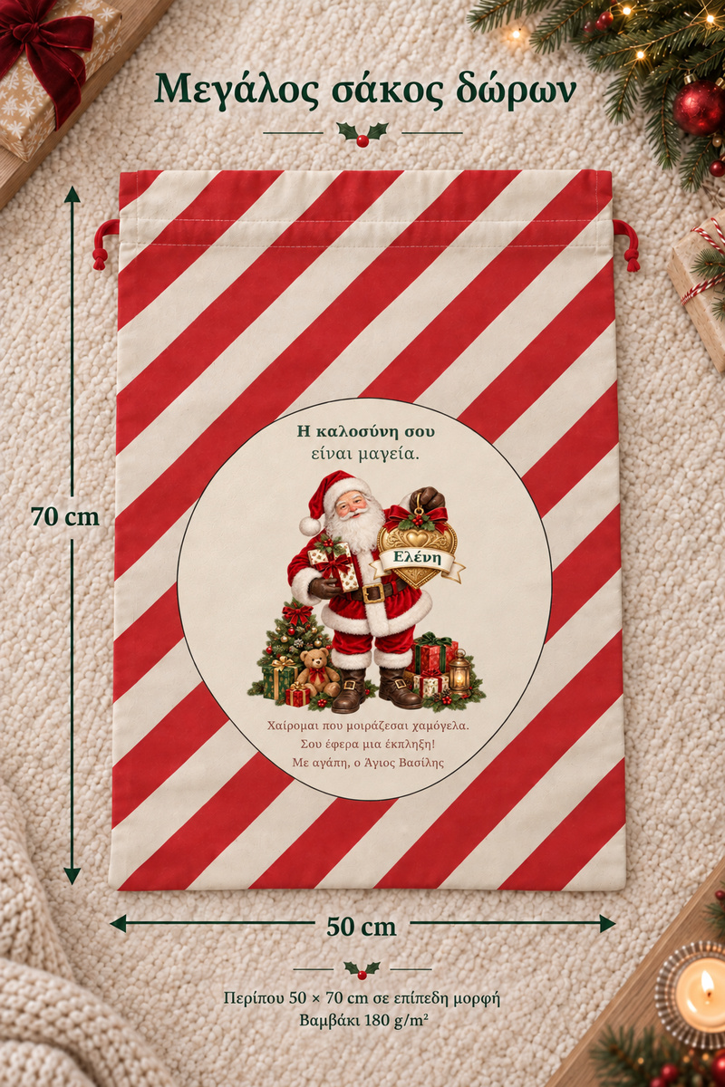 santa-bag-kokkino-0064-3.jpg