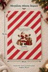 santa-bag-kokkino-0070-1.jpg