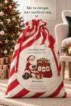 santa-bag-kokkino-0071-1.jpg