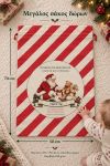 santa-bag-kokkino-0072-1-1.jpg