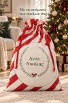 santa-bag-kokkino-0075-1.jpg