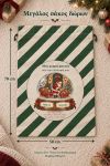 santa-bag-prasino-0017-1.jpg