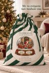 santa-bag-prasino-0017-1.jpg