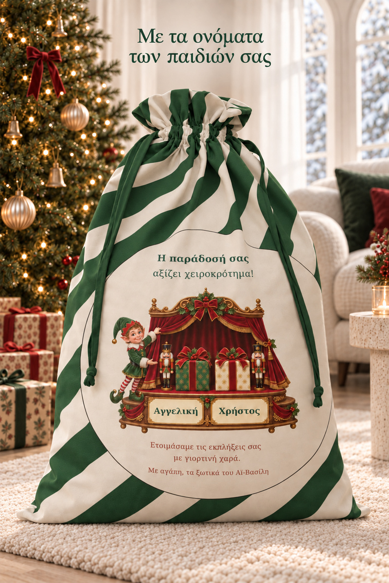 santa-bag-prasino-0019-6.jpg