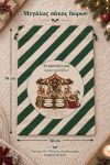 santa-bag-prasino-0020-1.jpg