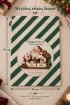 santa-bag-prasino-0022-1.jpg