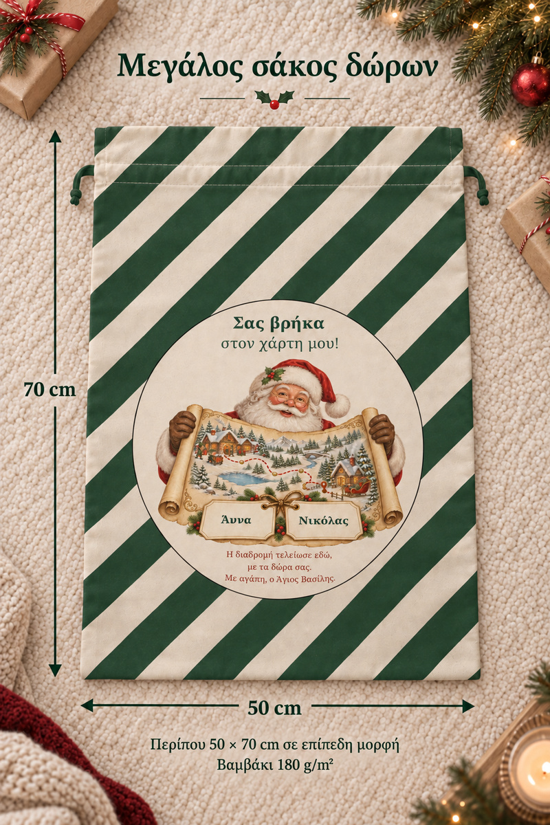 santa-bag-prasino-0027-3.jpg