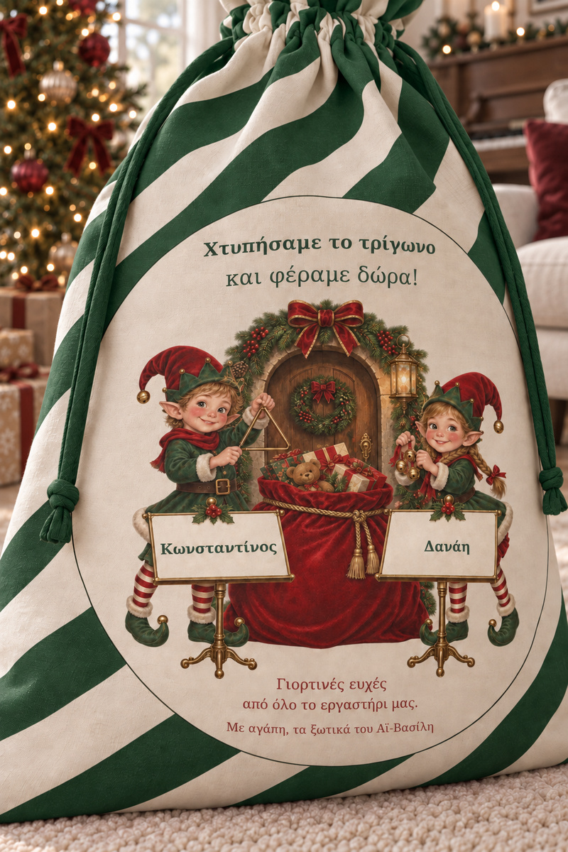 santa-bag-prasino-0029-4.jpg