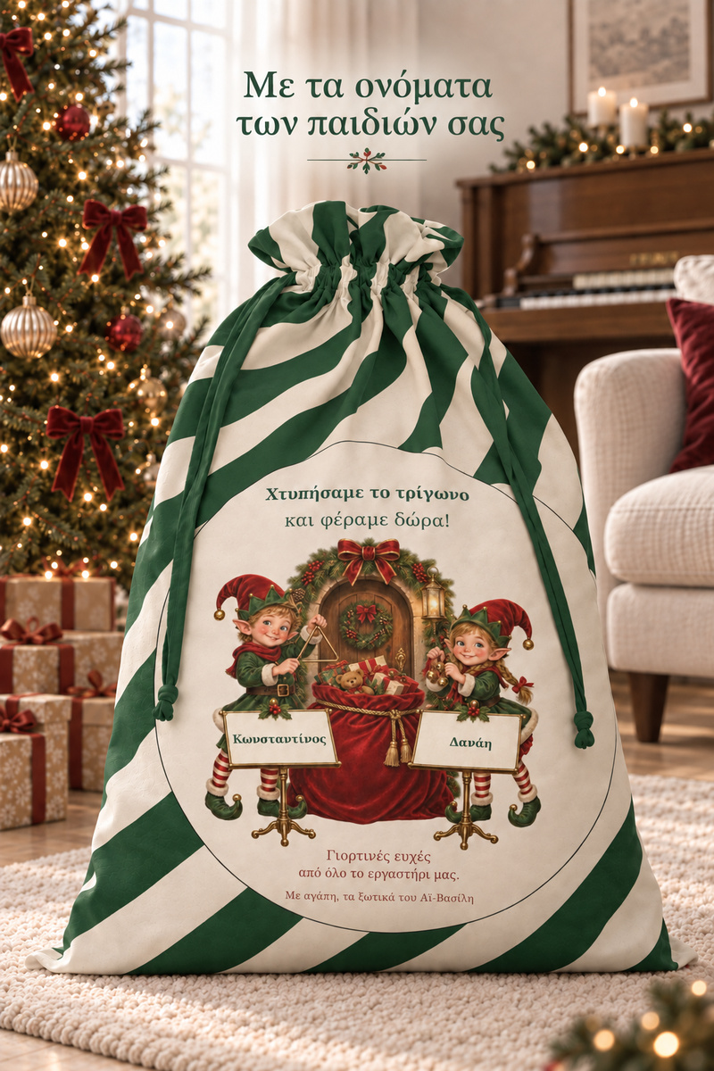 santa-bag-prasino-0029-6.jpg
