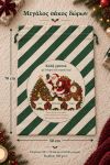 santa-bag-prasino-0030-1.jpg