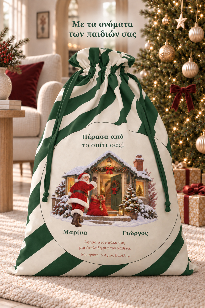 santa-bag-prasino-0031-6.jpg
