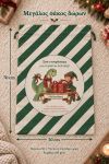 santa-bag-prasino-0035-1.jpg