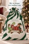 santa-bag-prasino-0035-1.jpg