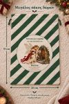 santa-bag-prasino-0037-1.jpg