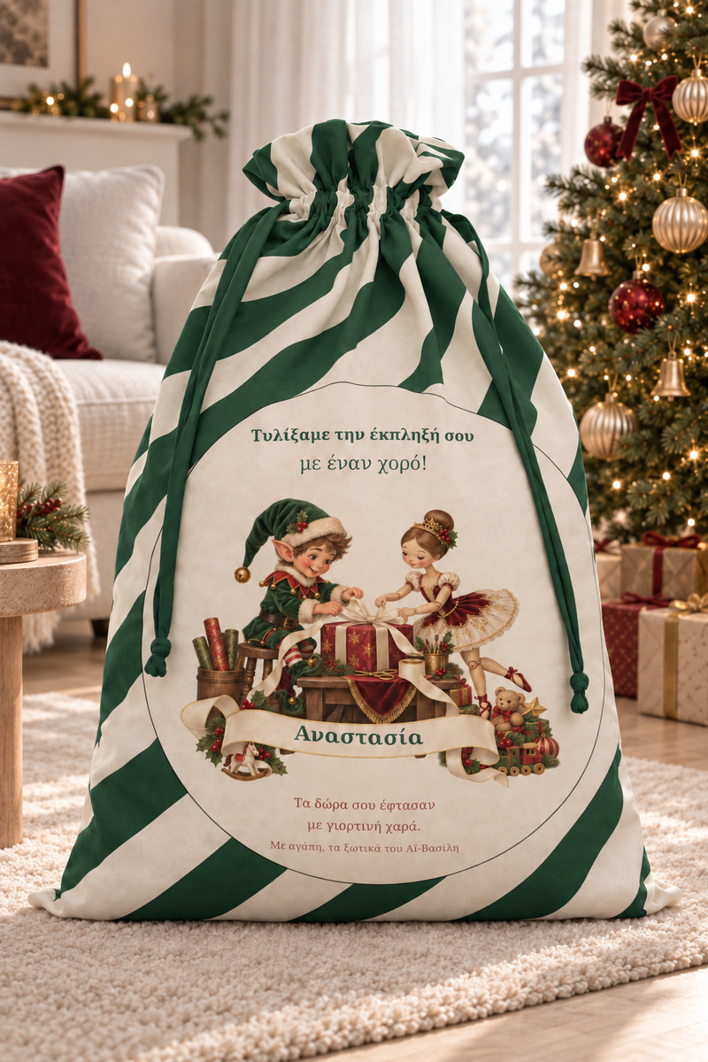 santa-bag-prasino-0038-1.jpg