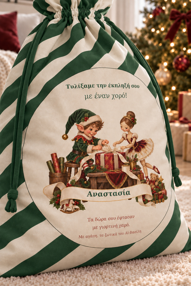 santa-bag-prasino-0038-4.jpg