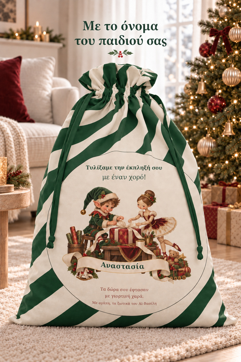 santa-bag-prasino-0038-6.jpg