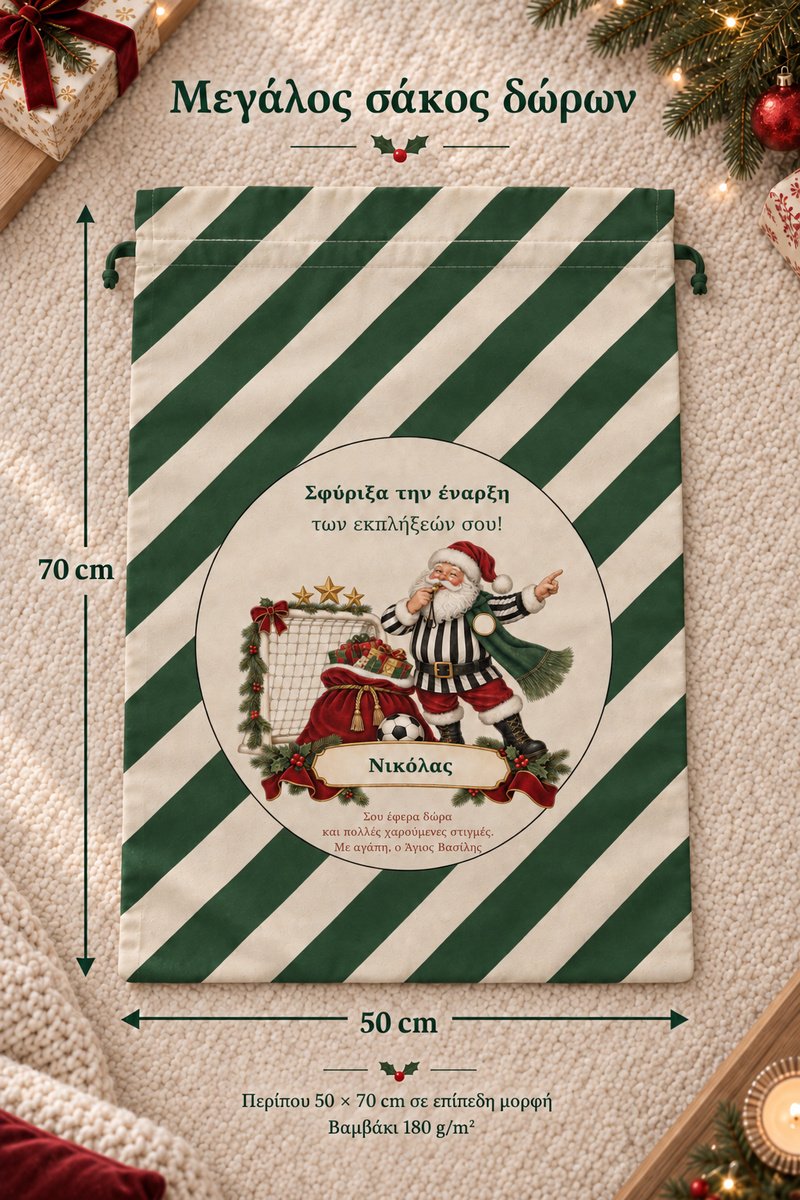 santa-bag-prasino-0039-3.jpg