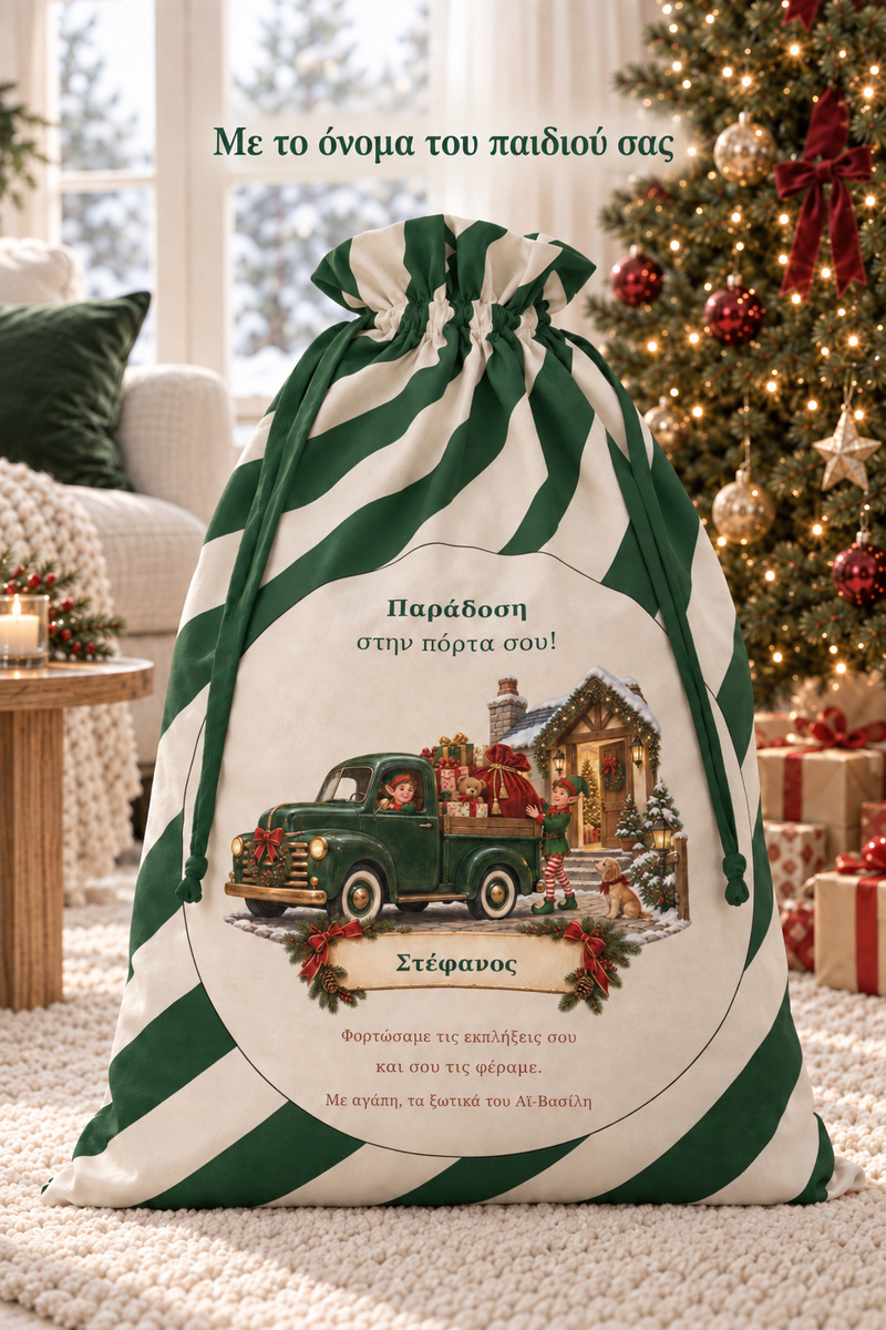 santa-bag-prasino-0040-6.jpg