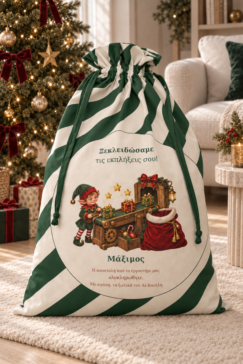 santa-bag-prasino-0042-1.jpg