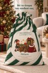 santa-bag-prasino-0042-1.jpg