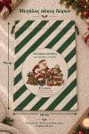 santa-bag-prasino-0043-1.jpg