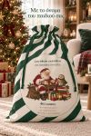 santa-bag-prasino-0043-1.jpg