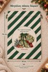 santa-bag-prasino-0044-1.jpg