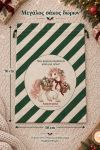 santa-bag-prasino-0045-1.jpg