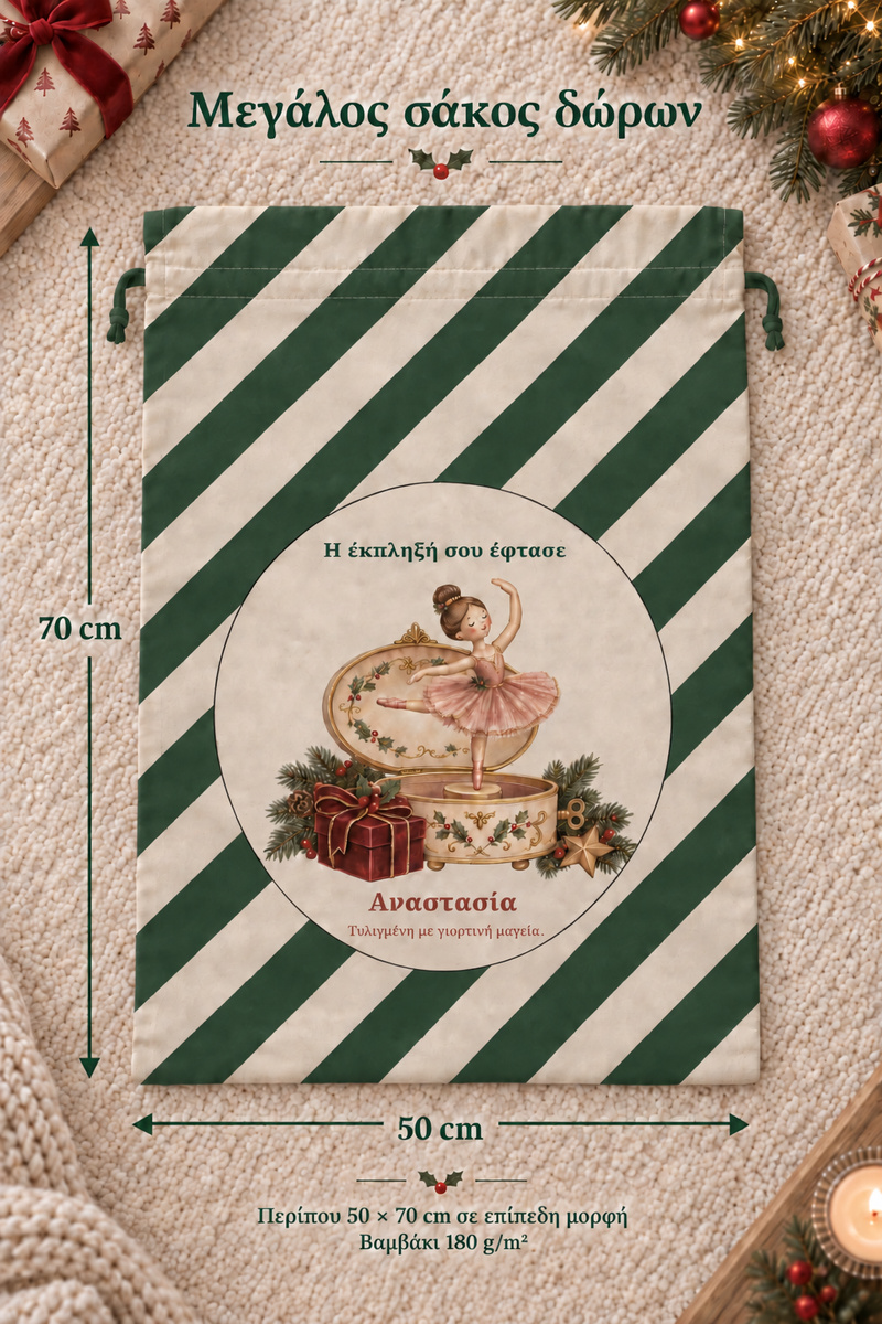 santa-bag-prasino-0046-3.jpg
