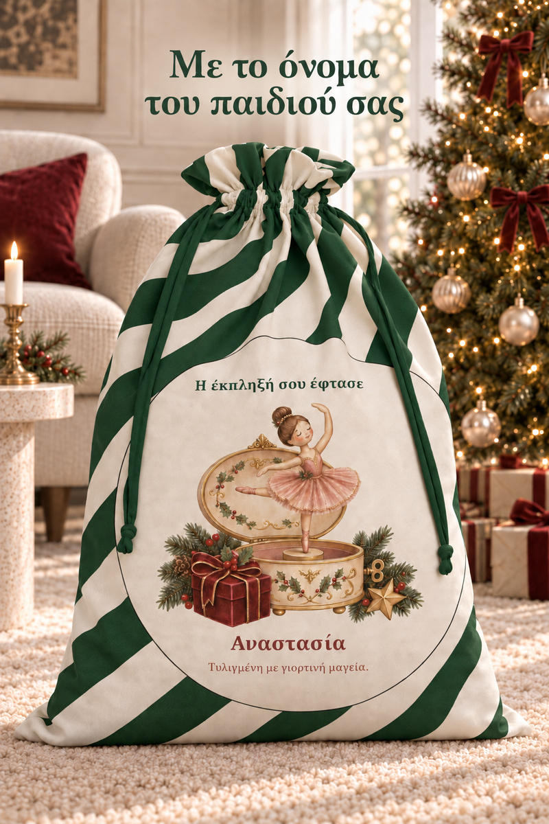 santa-bag-prasino-0046-6.jpg