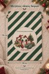 santa-bag-prasino-0048-1.jpg