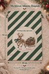 santa-bag-prasino-0049-1.jpg