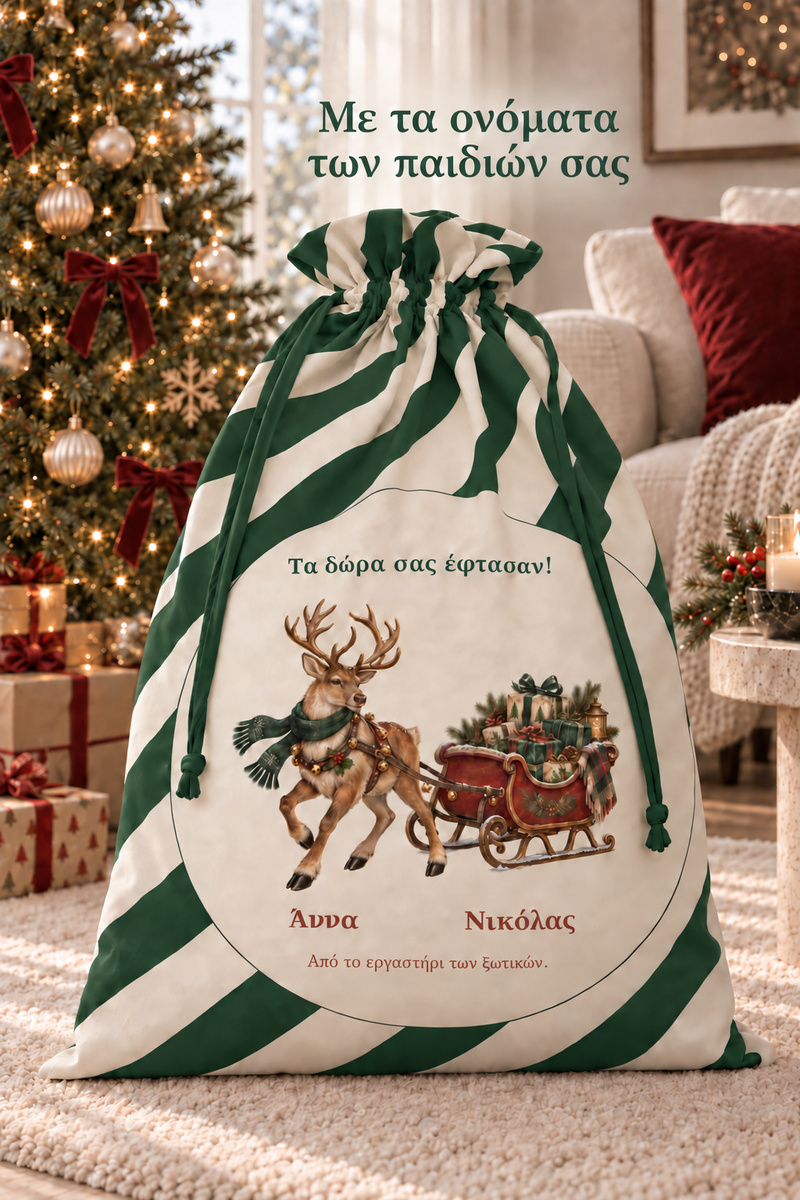 santa-bag-prasino-0049-6.jpg
