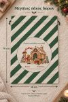 santa-bag-prasino-0050-1.jpg