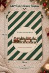 santa-bag-prasino-0052-1.jpg