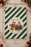 santa-bag-prasino-0053-1.jpg